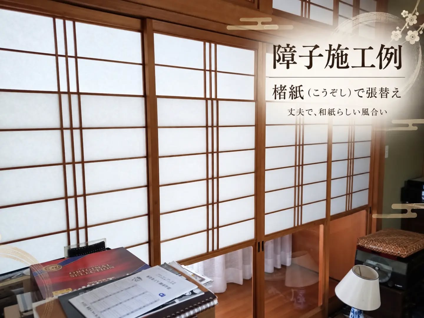 楮紙